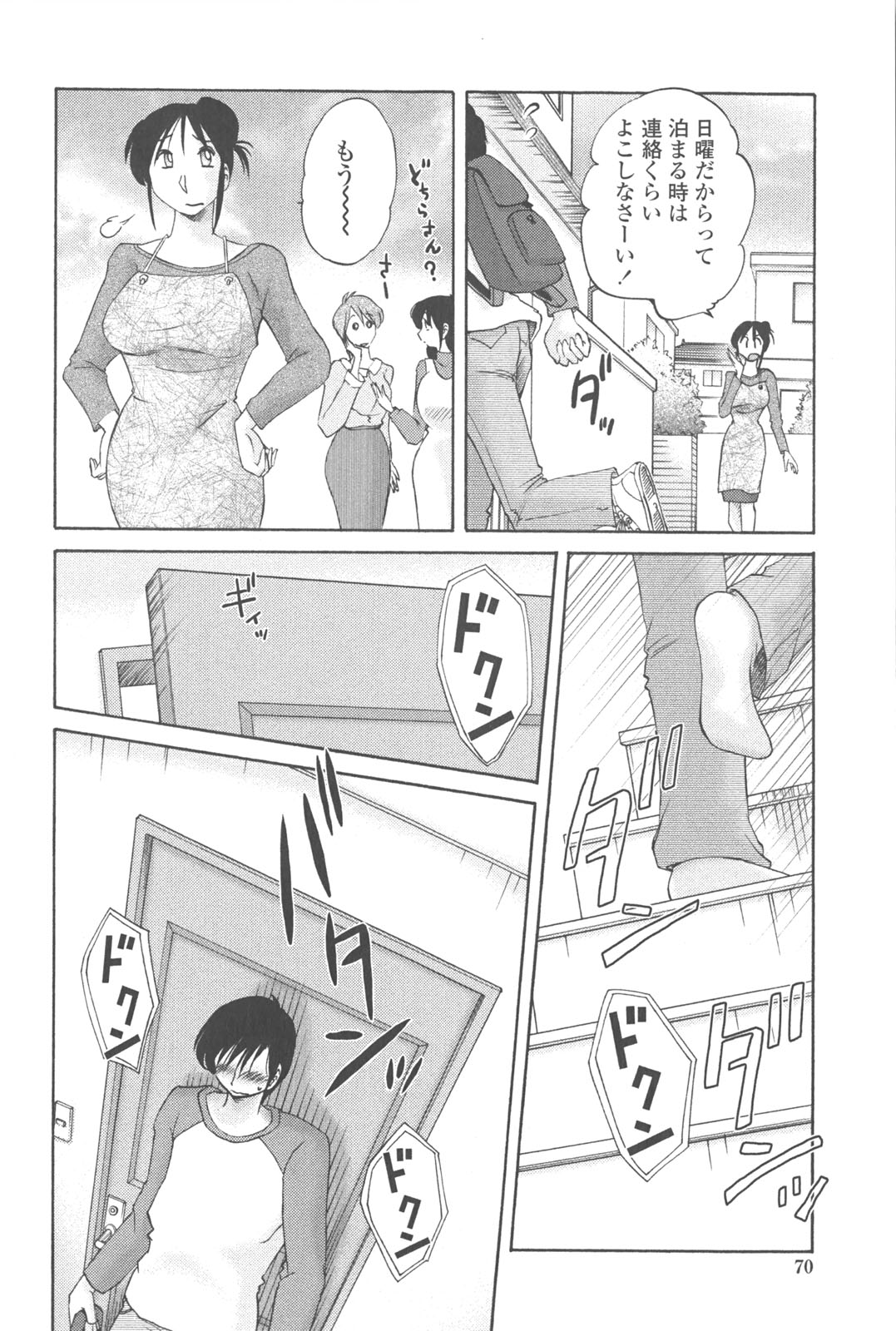[艶々] 我妻姉弟 純情篇