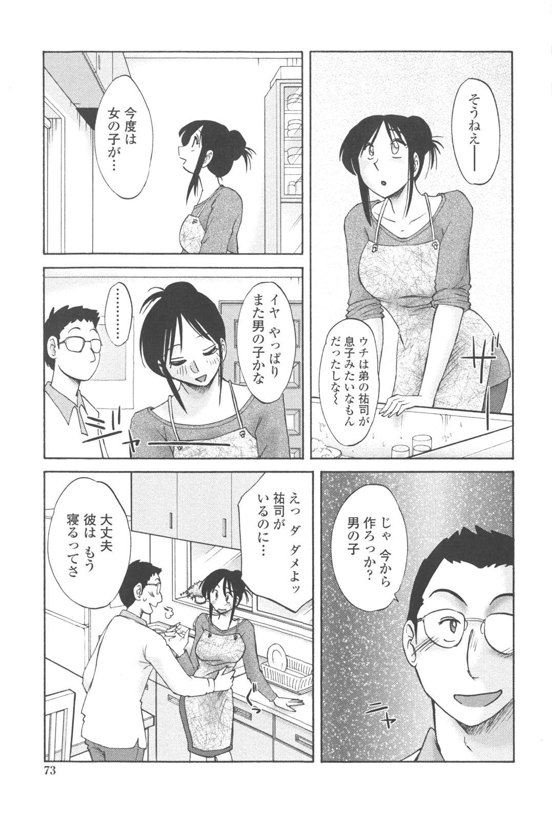 [艶々] 我妻姉弟 純情篇
