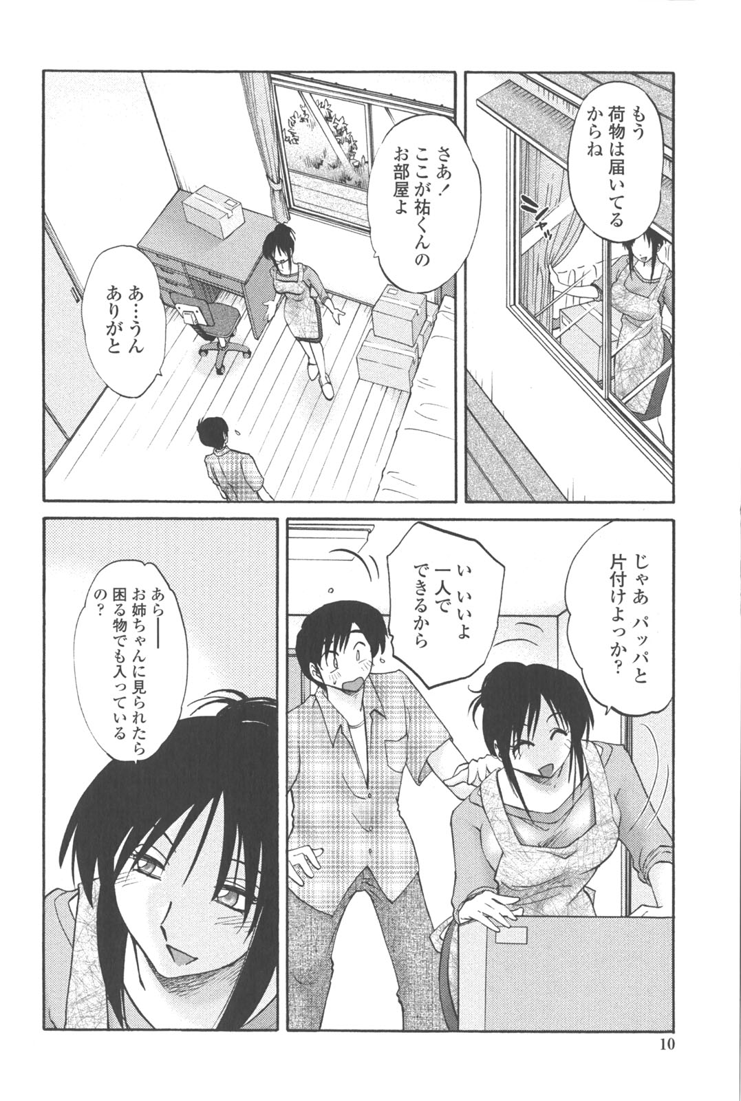 [艶々] 我妻姉弟 純情篇