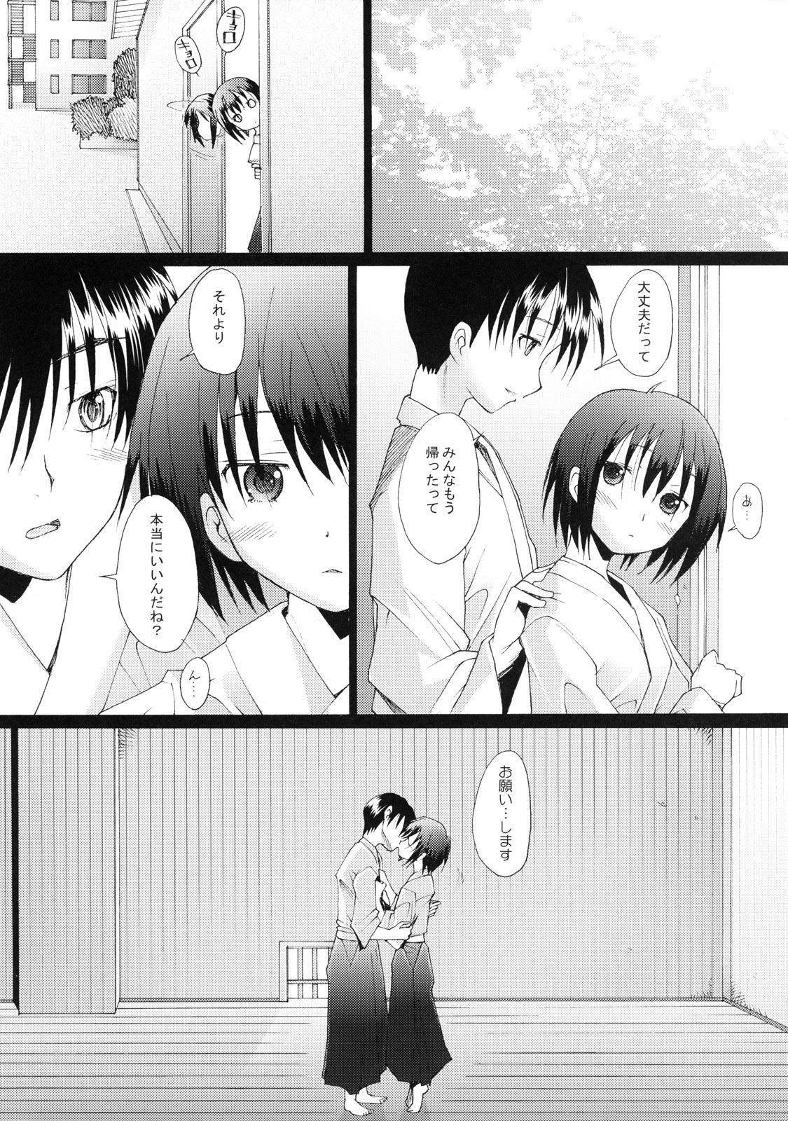 (C73)[琥珀亭 (堺はまち)] たまたま (バンブーブレード)