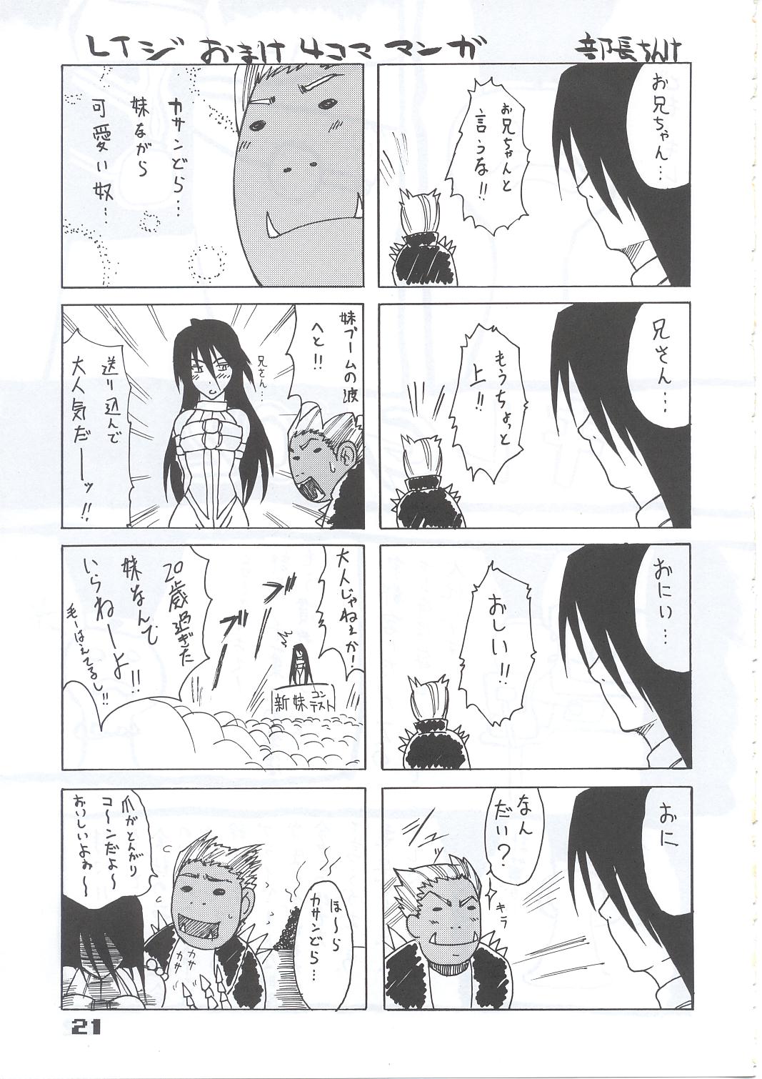 (C63) [SHD (部長ちんけ, ひろみ)] 排除忍法帳 10 (レイジ・オブ・ザ・ドラゴンズ)