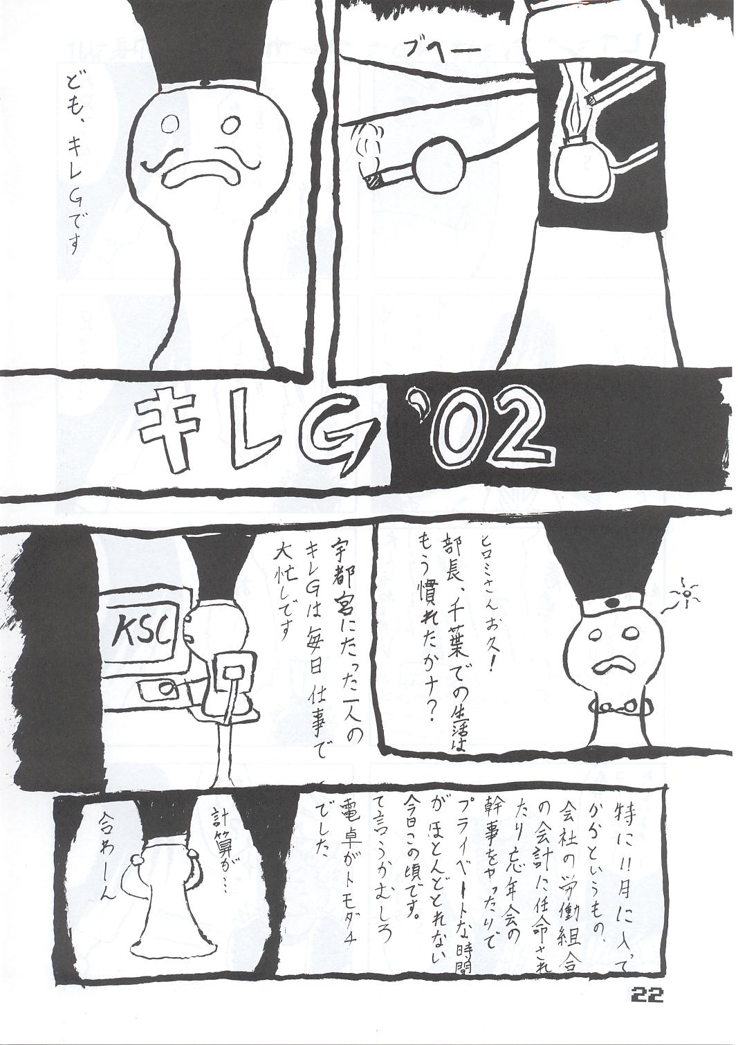 (C63) [SHD (部長ちんけ, ひろみ)] 排除忍法帳 10 (レイジ・オブ・ザ・ドラゴンズ)