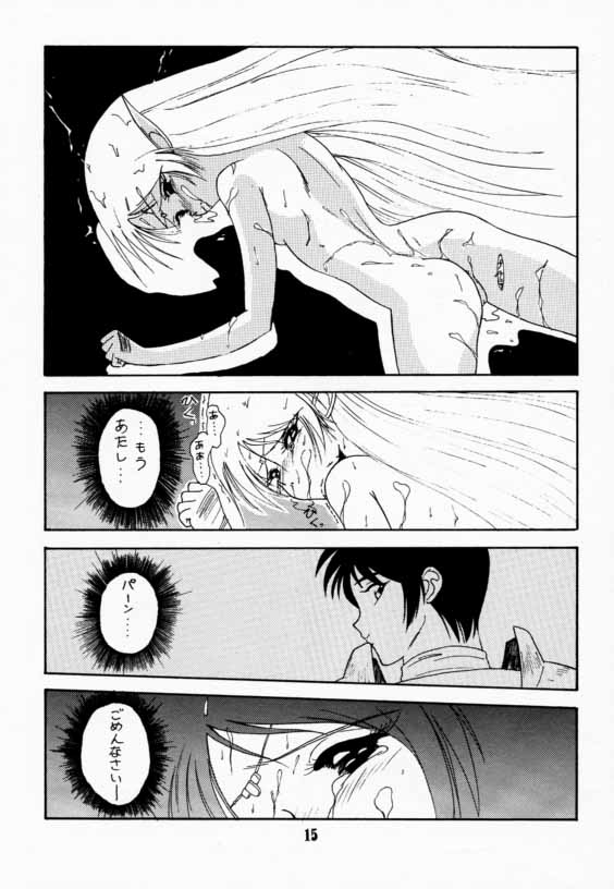(C42) [わくわく動物園 (よろず)] エルフの娘 (ロードス島戦記)