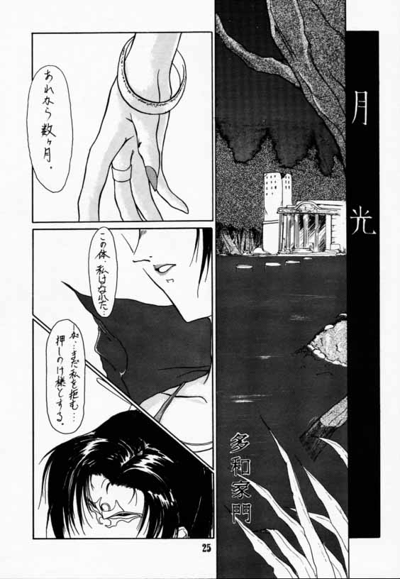 (C42) [わくわく動物園 (よろず)] エルフの娘 (ロードス島戦記)
