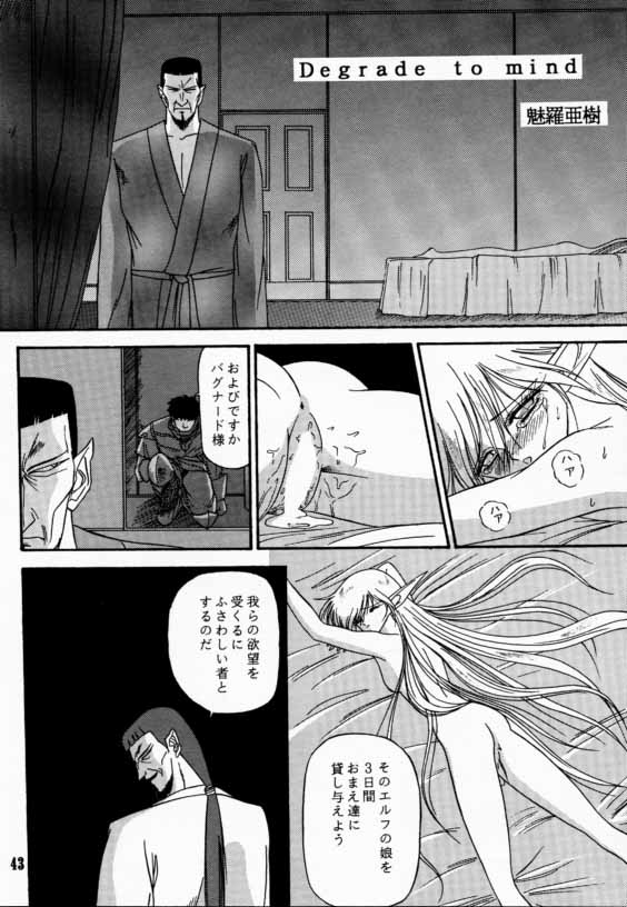 (C42) [わくわく動物園 (よろず)] エルフの娘 (ロードス島戦記)