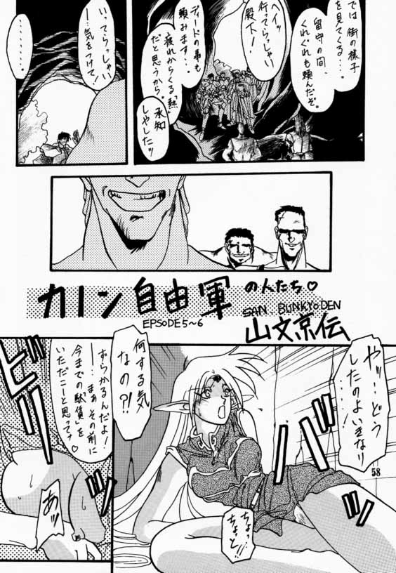 (C42) [わくわく動物園 (よろず)] エルフの娘 (ロードス島戦記)