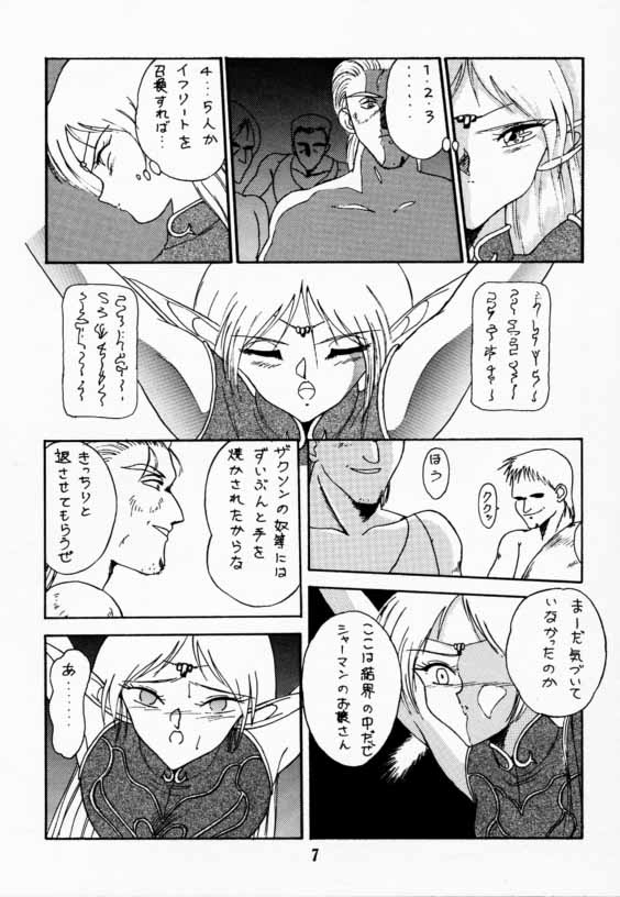 (C42) [わくわく動物園 (よろず)] エルフの娘 (ロードス島戦記)