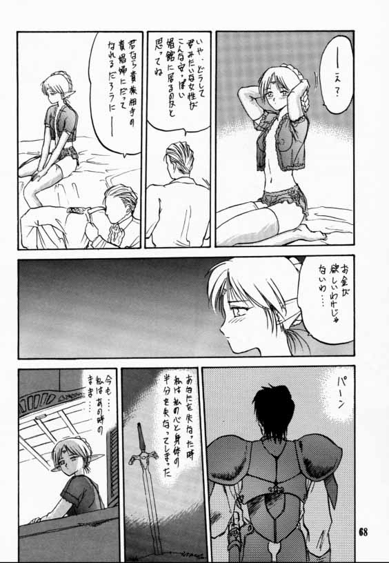 (C42) [わくわく動物園 (よろず)] エルフの娘 (ロードス島戦記)