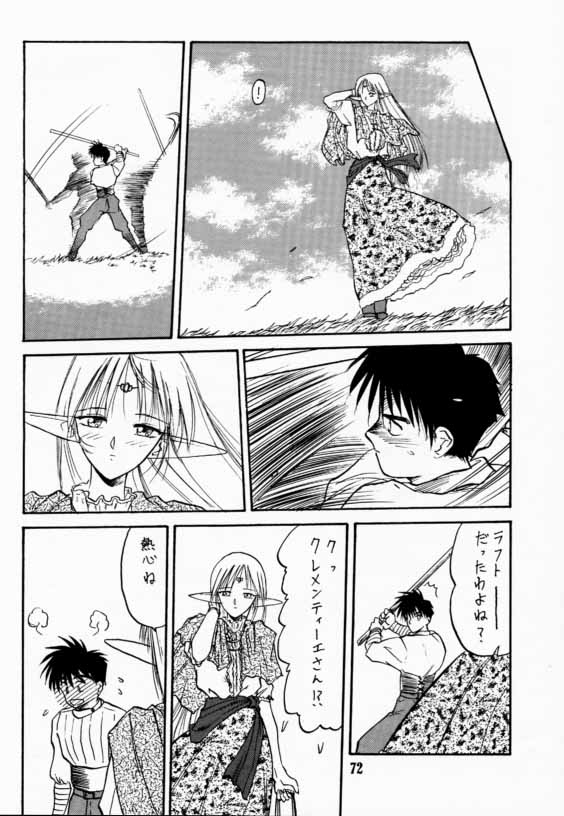 (C42) [わくわく動物園 (よろず)] エルフの娘 (ロードス島戦記)