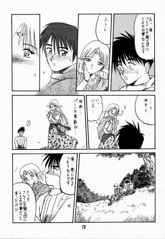 (C42) [わくわく動物園 (よろず)] エルフの娘 (ロードス島戦記)
