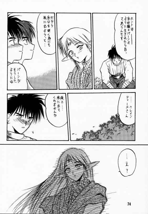 (C42) [わくわく動物園 (よろず)] エルフの娘 (ロードス島戦記)