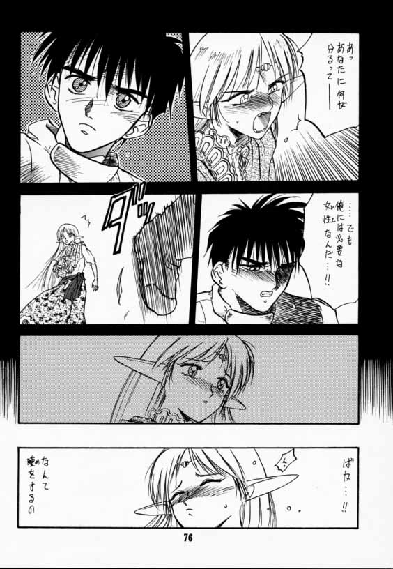 (C42) [わくわく動物園 (よろず)] エルフの娘 (ロードス島戦記)