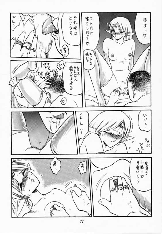 (C42) [わくわく動物園 (よろず)] エルフの娘 (ロードス島戦記)