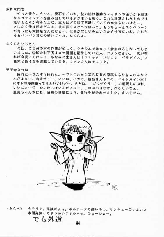 (C42) [わくわく動物園 (よろず)] エルフの娘 (ロードス島戦記)