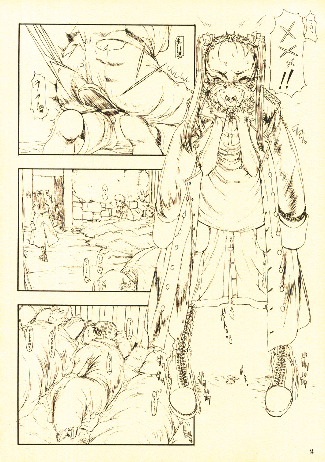 [絶対少女 (RAITA)] Gizmo