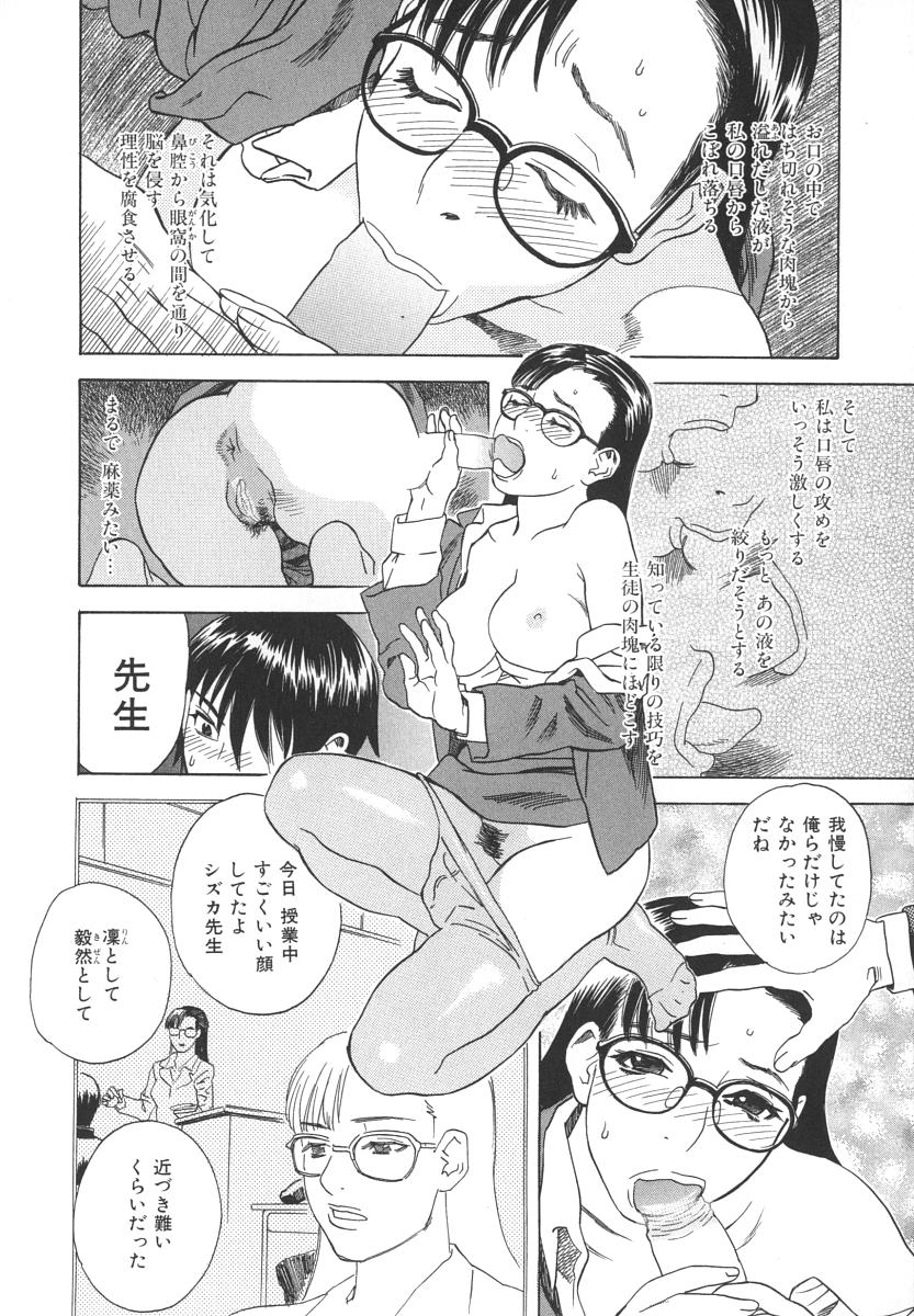 [天竺浪人] アフターエス