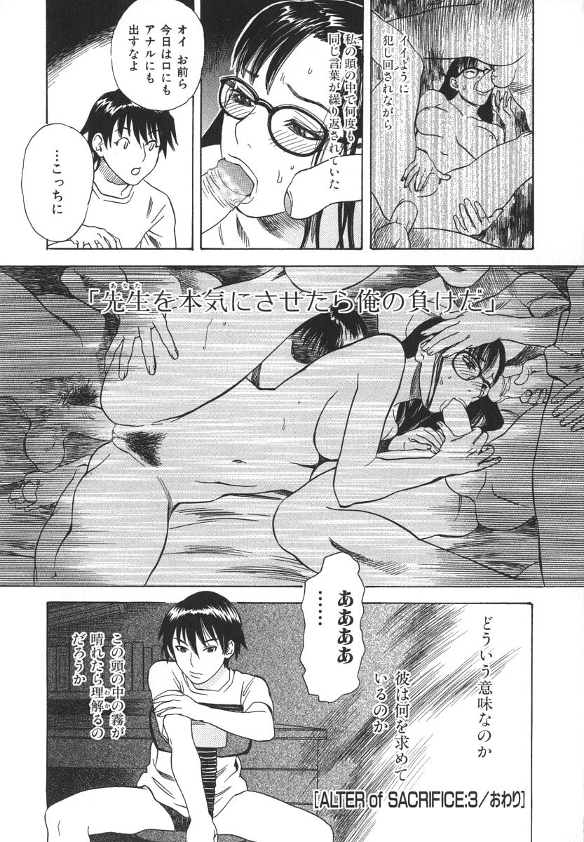 [天竺浪人] アフターエス
