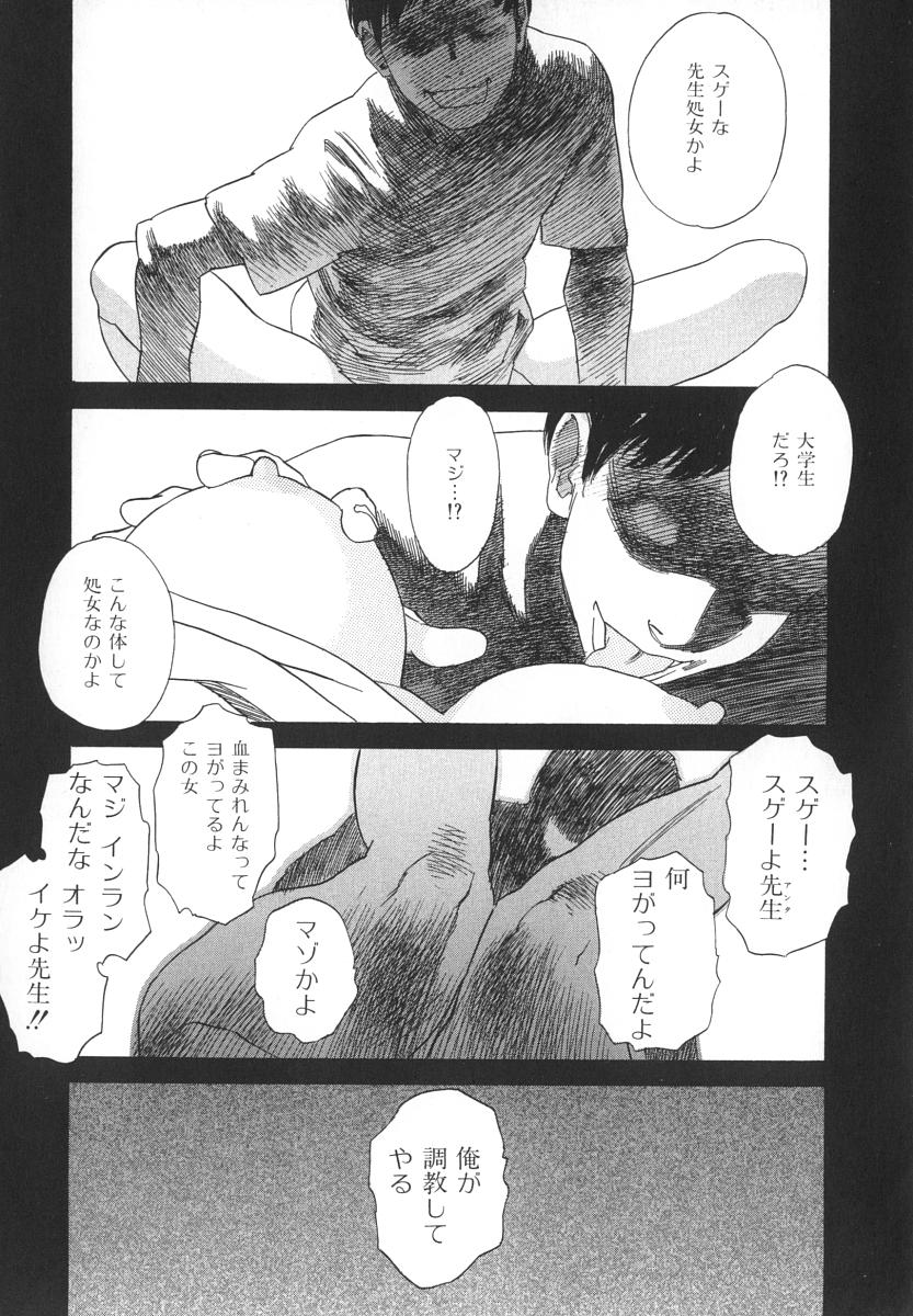 [天竺浪人] アフターエス