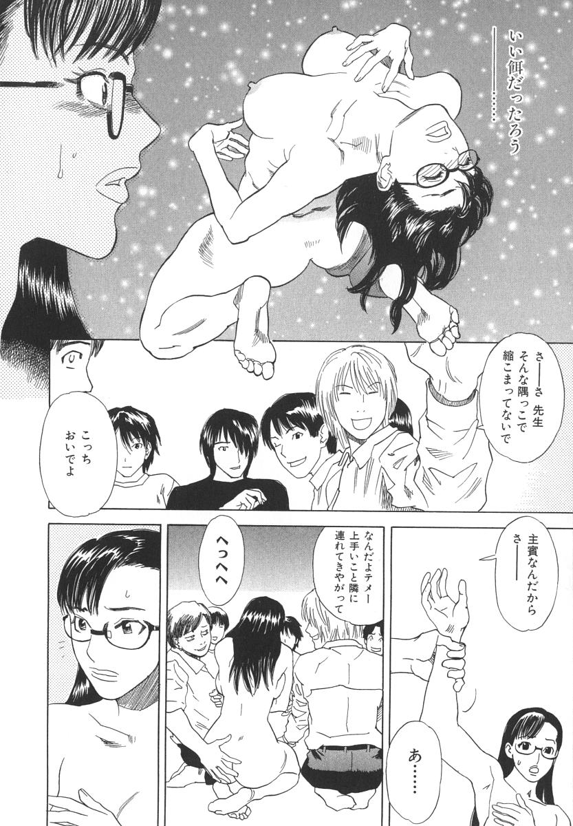 [天竺浪人] アフターエス