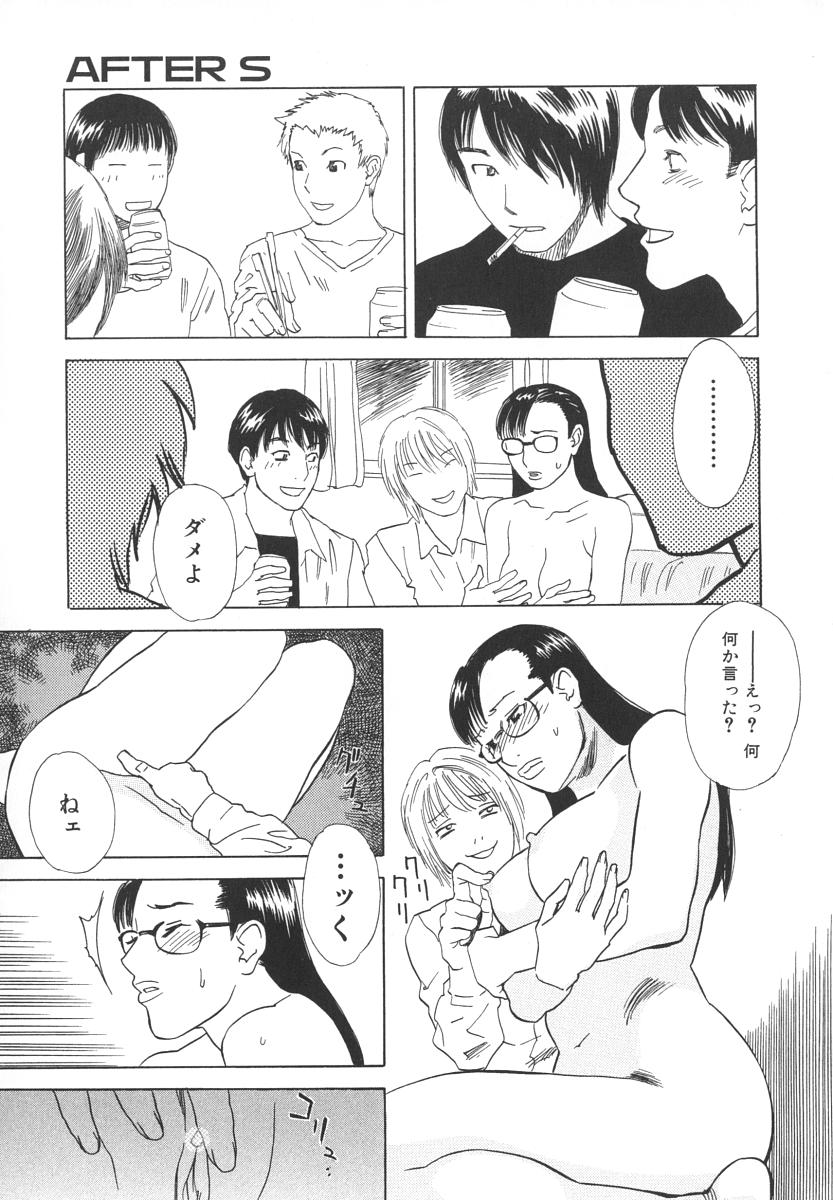 [天竺浪人] アフターエス