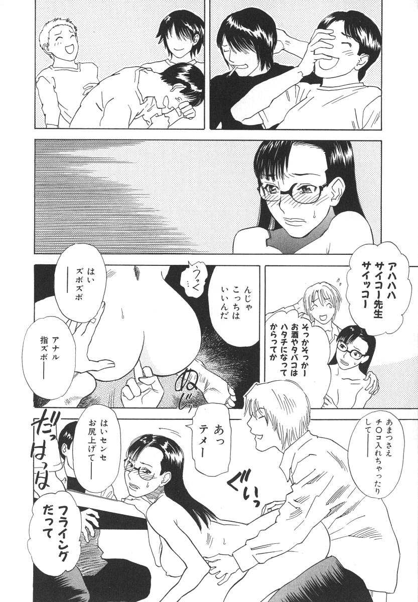 [天竺浪人] アフターエス