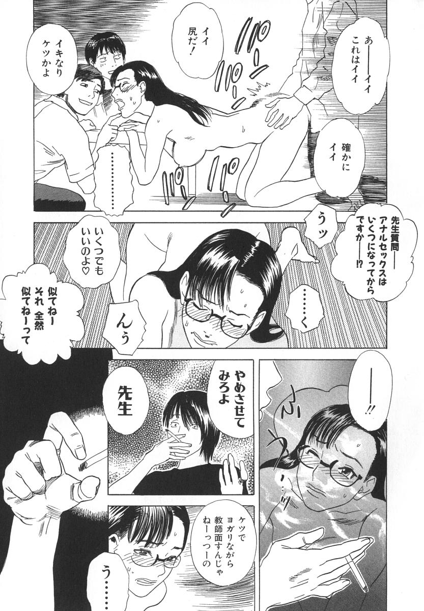 [天竺浪人] アフターエス