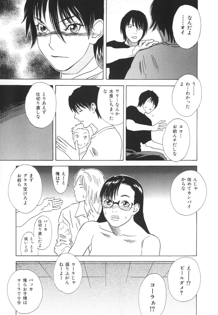 [天竺浪人] アフターエス