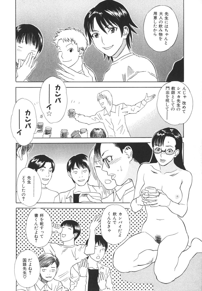 [天竺浪人] アフターエス