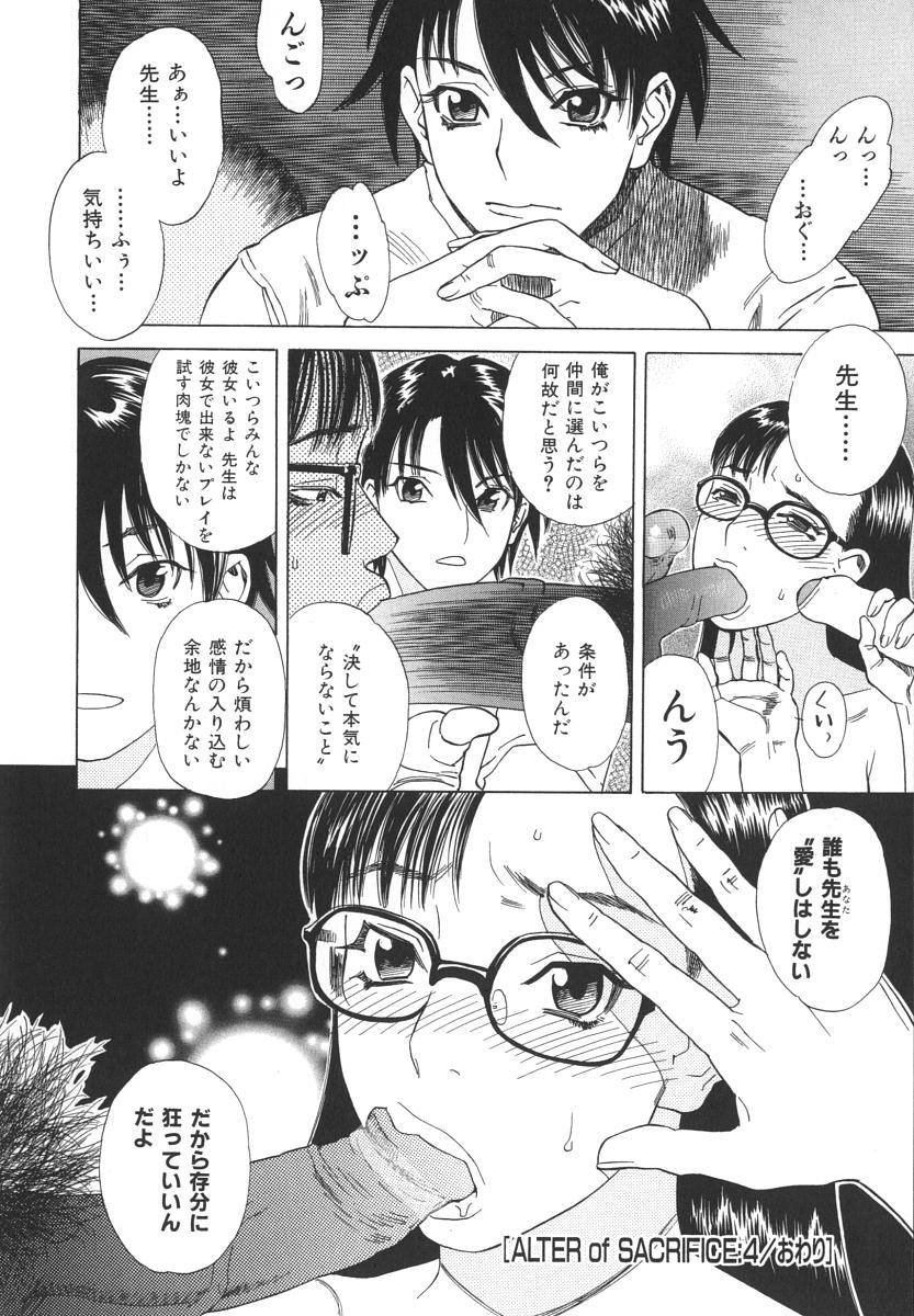 [天竺浪人] アフターエス