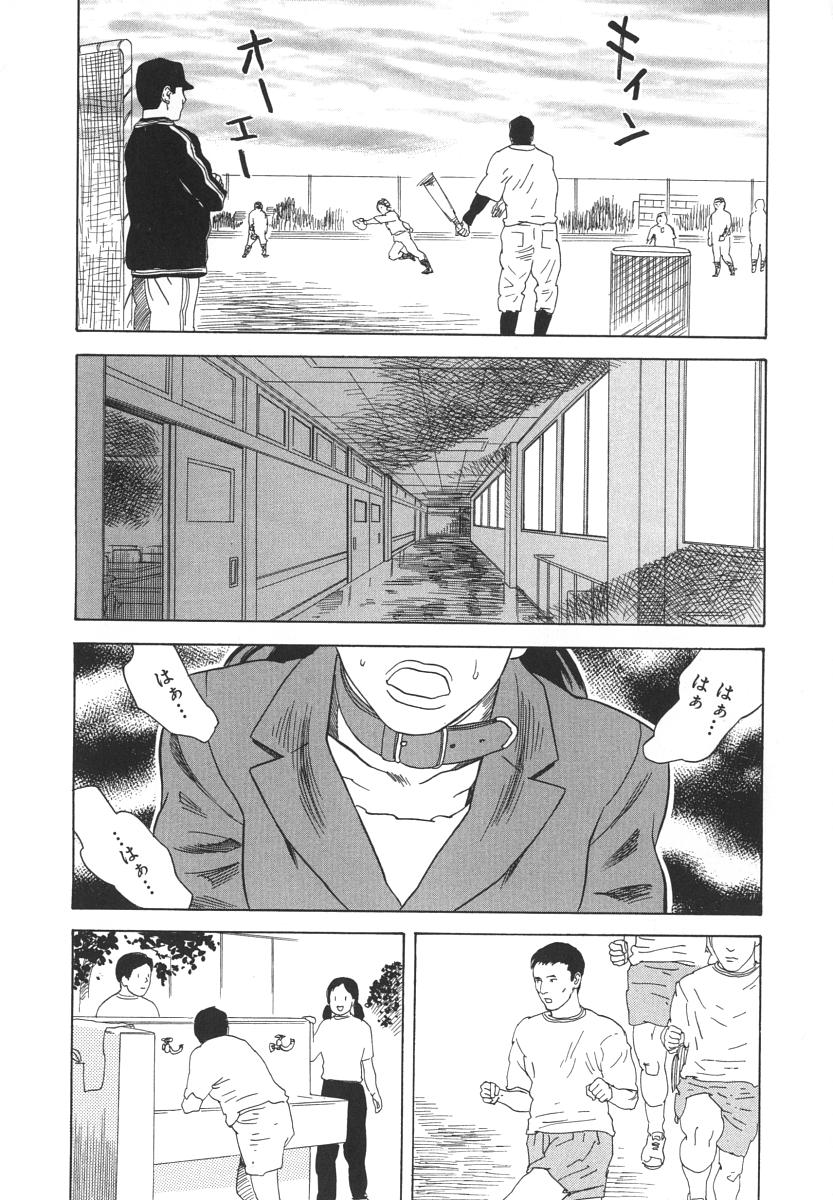 [天竺浪人] アフターエス