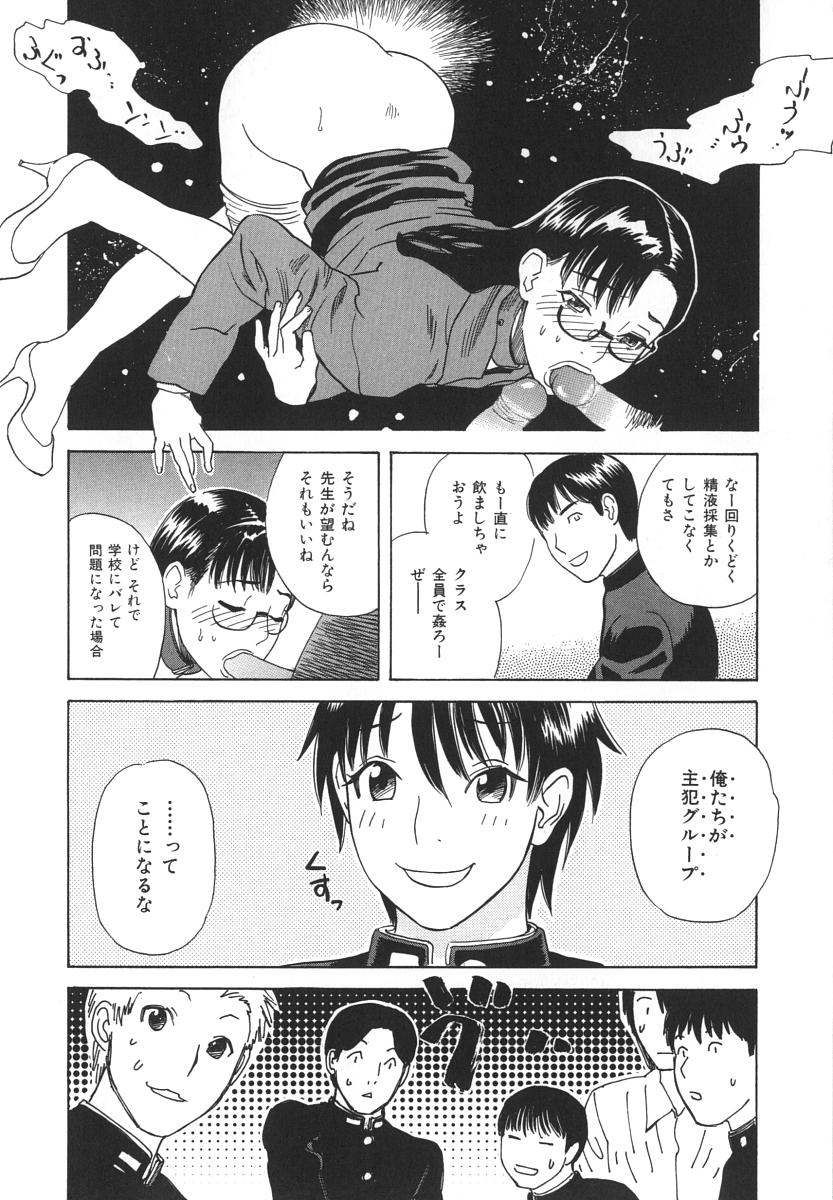 [天竺浪人] アフターエス