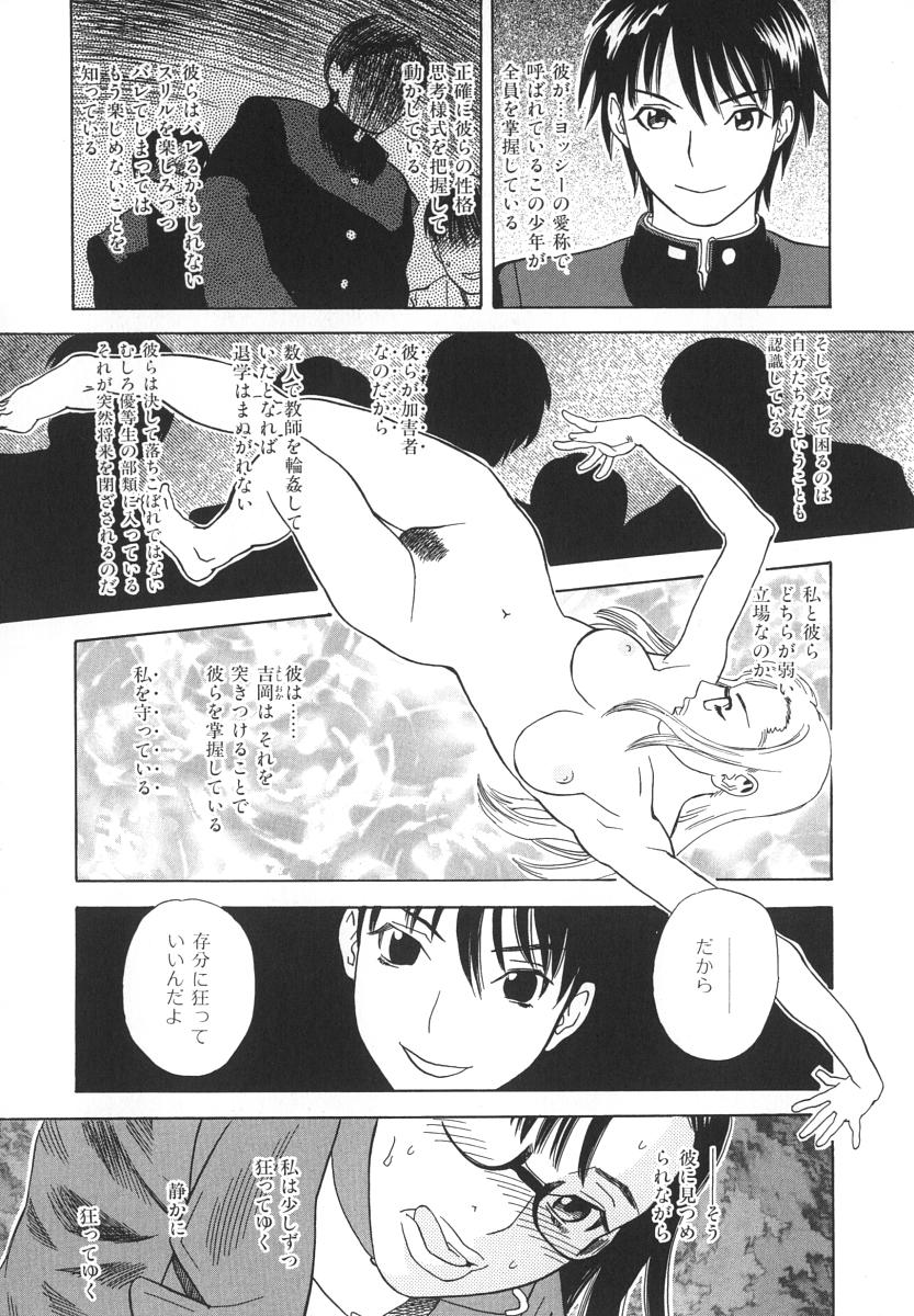 [天竺浪人] アフターエス