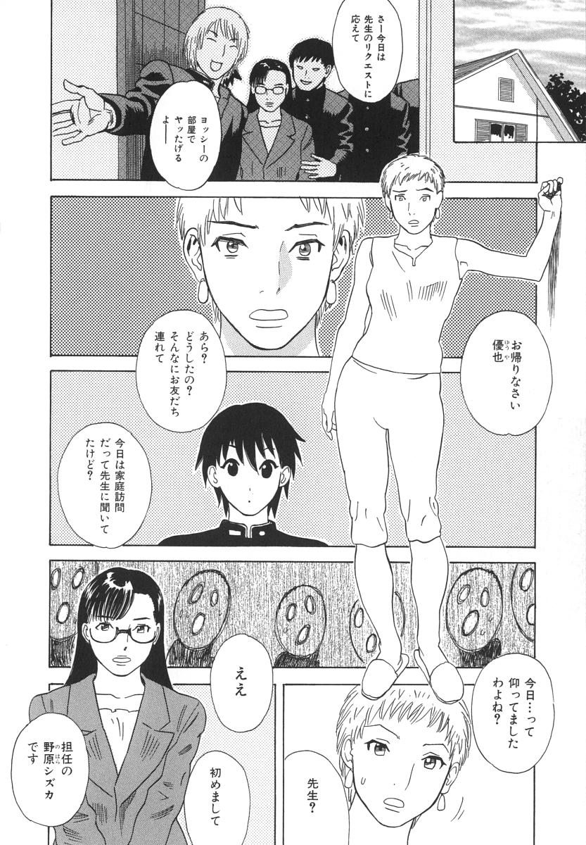 [天竺浪人] アフターエス