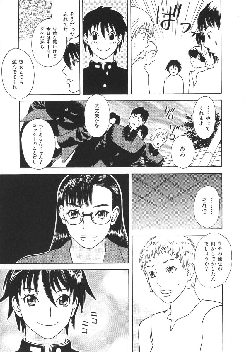 [天竺浪人] アフターエス