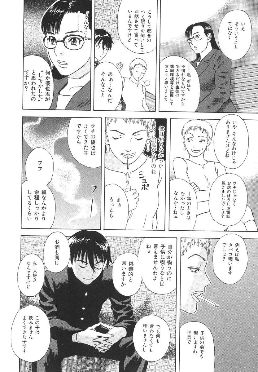 [天竺浪人] アフターエス