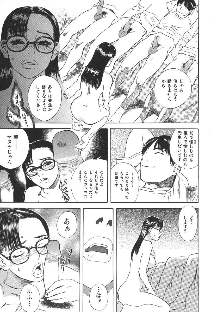 [天竺浪人] アフターエス