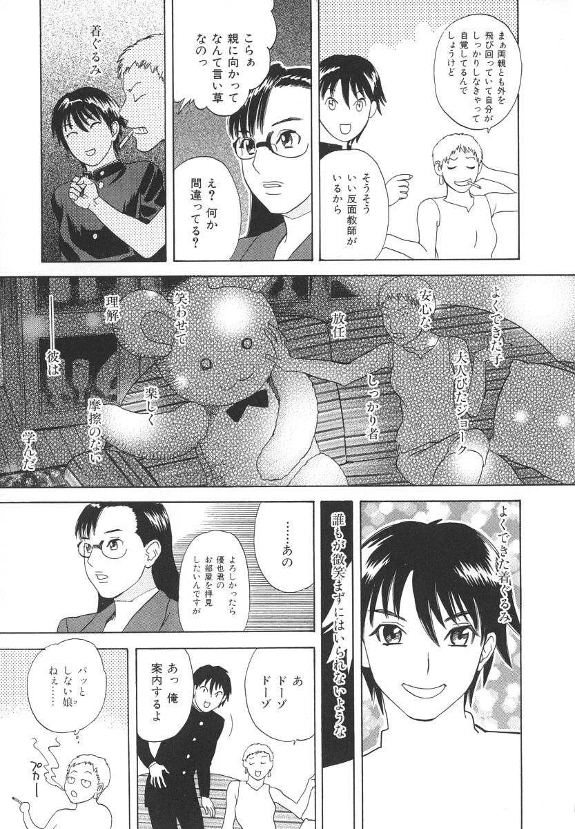 [天竺浪人] アフターエス