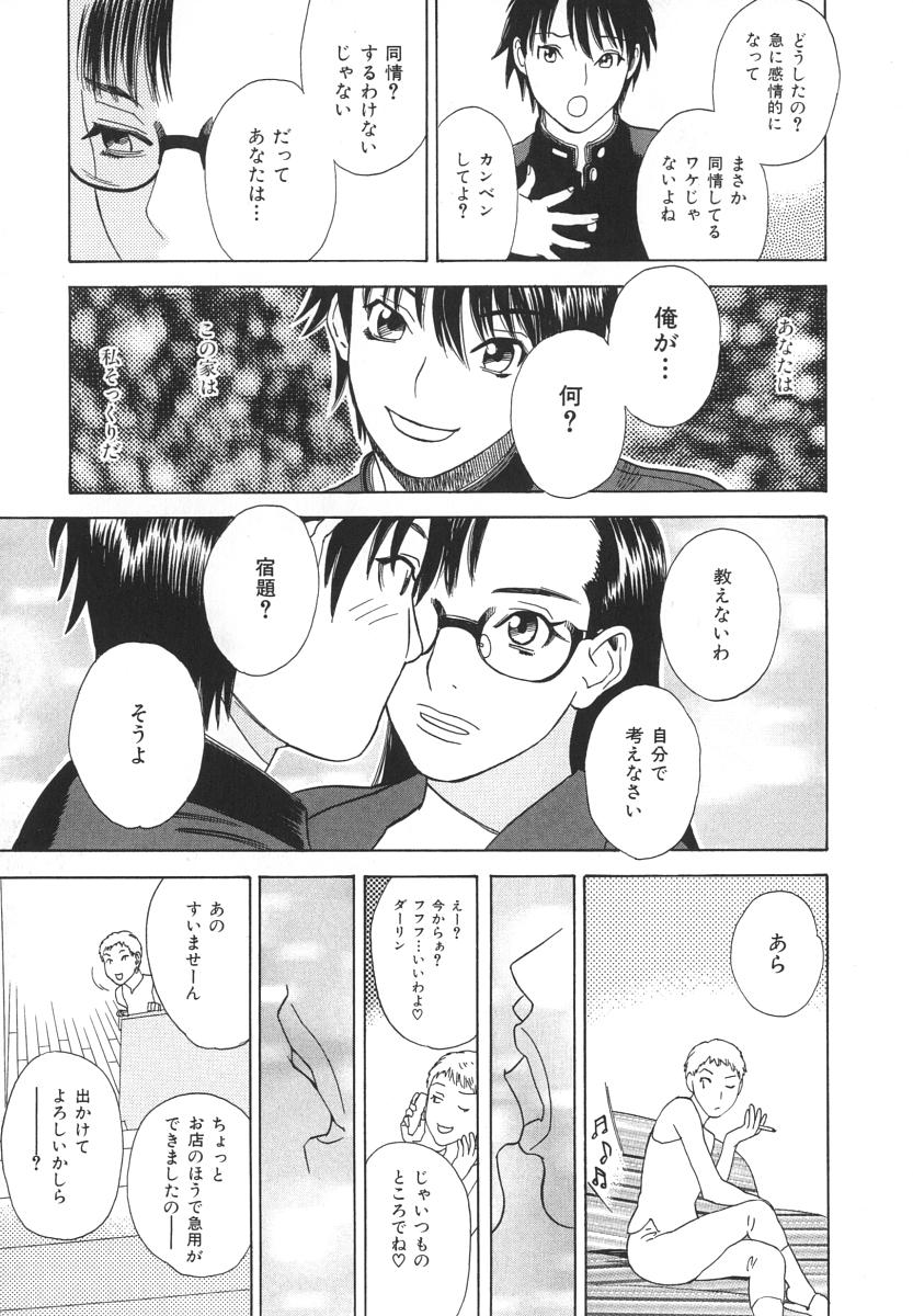 [天竺浪人] アフターエス