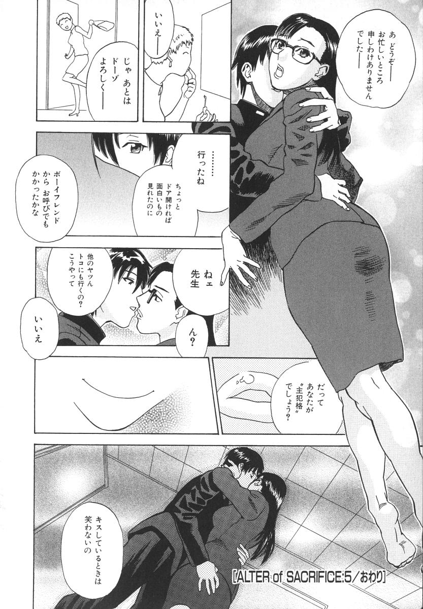 [天竺浪人] アフターエス