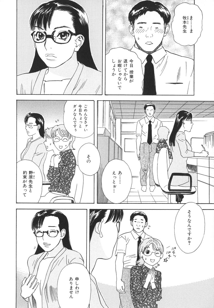 [天竺浪人] アフターエス
