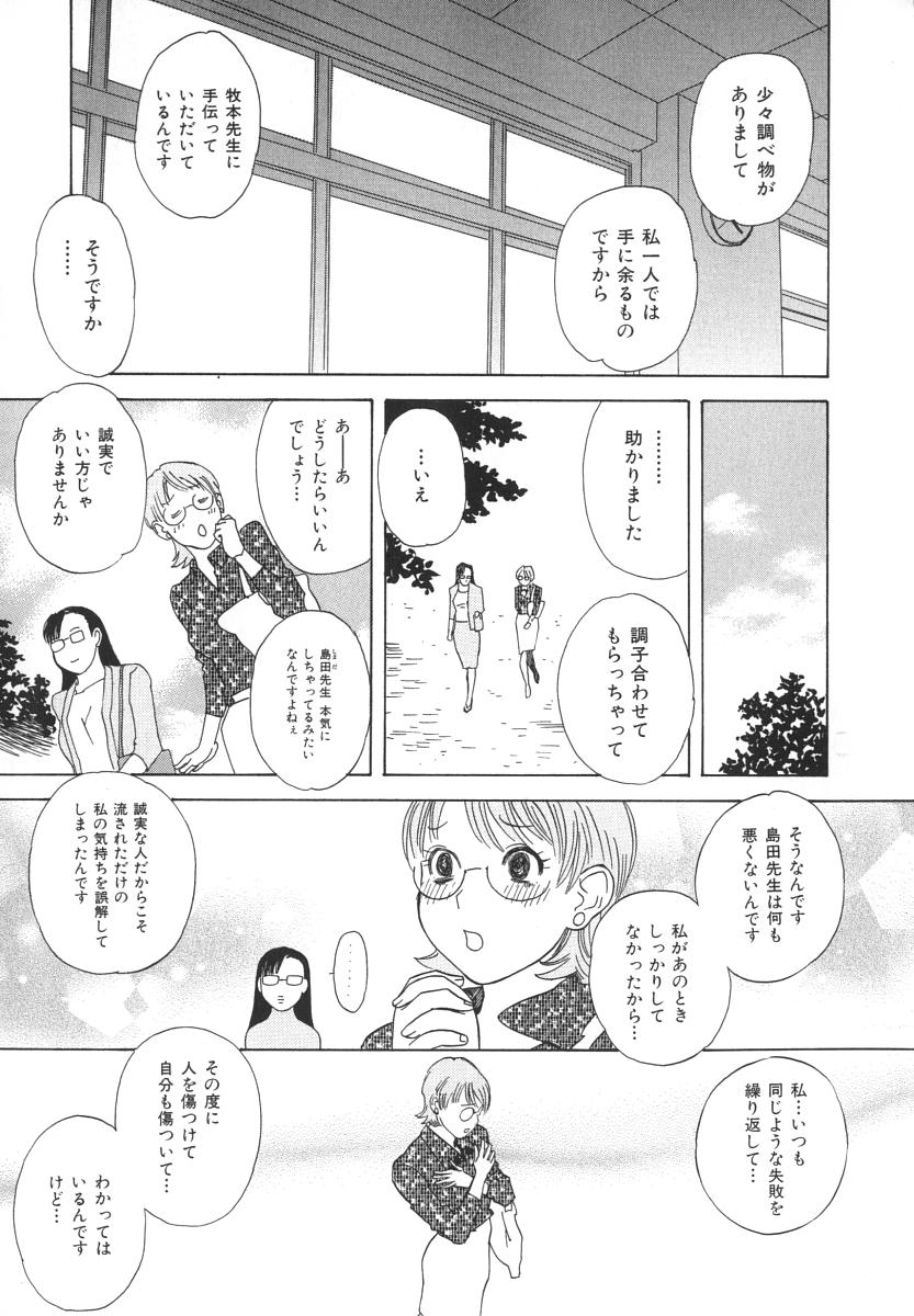 [天竺浪人] アフターエス