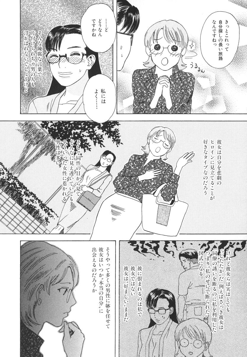 [天竺浪人] アフターエス