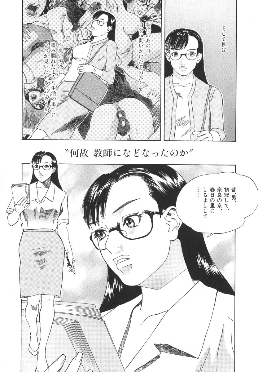 [天竺浪人] アフターエス