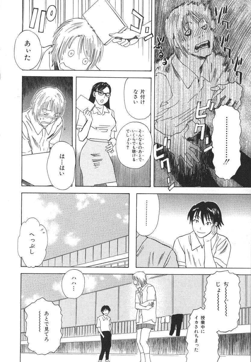 [天竺浪人] アフターエス
