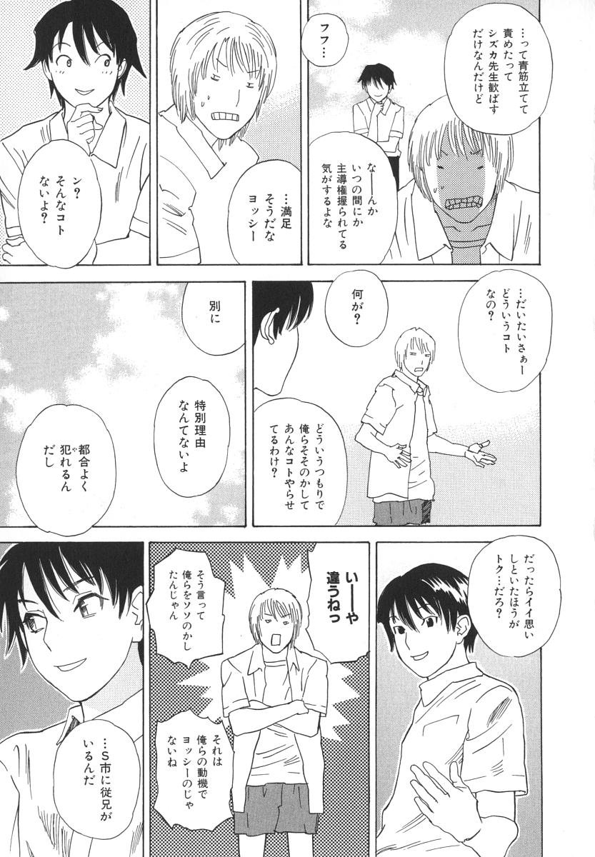 [天竺浪人] アフターエス