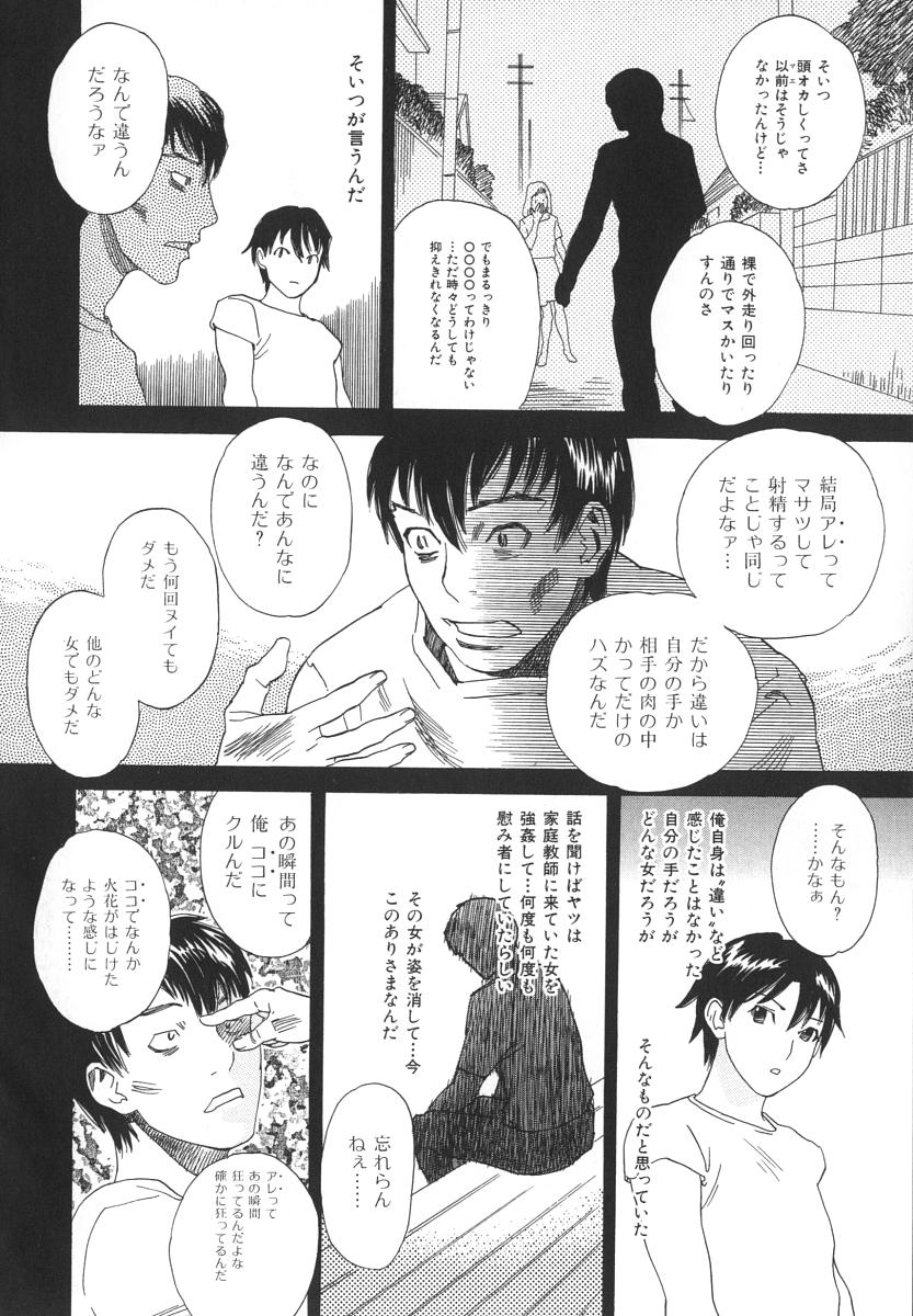 [天竺浪人] アフターエス