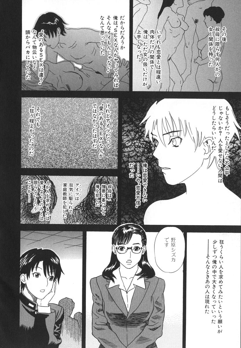 [天竺浪人] アフターエス