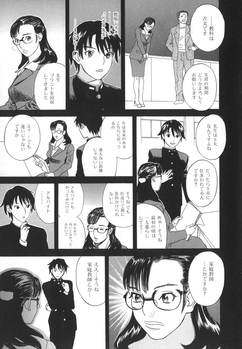 [天竺浪人] アフターエス