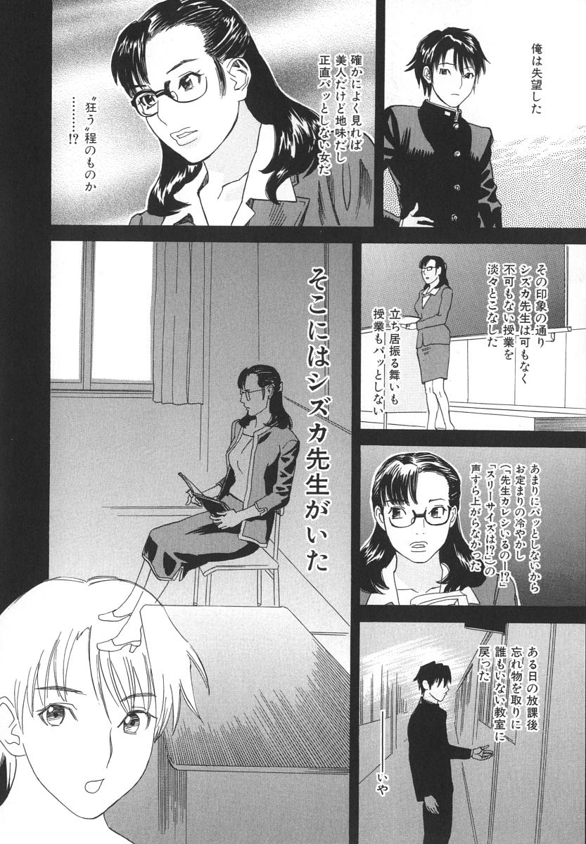 [天竺浪人] アフターエス