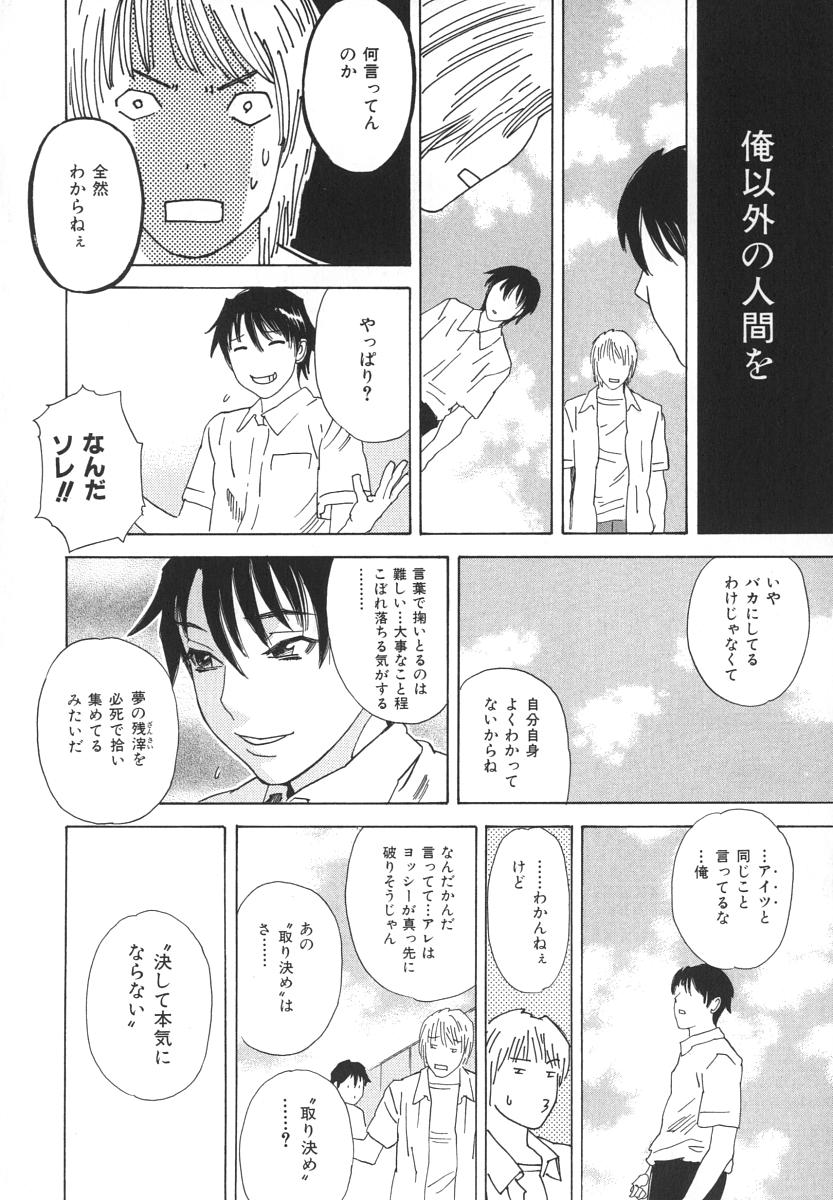 [天竺浪人] アフターエス